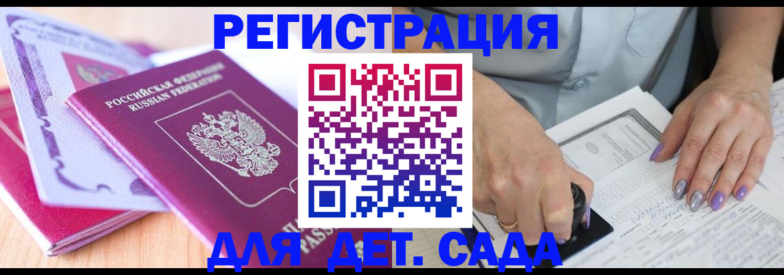 прописка гарантия в Лермонтове