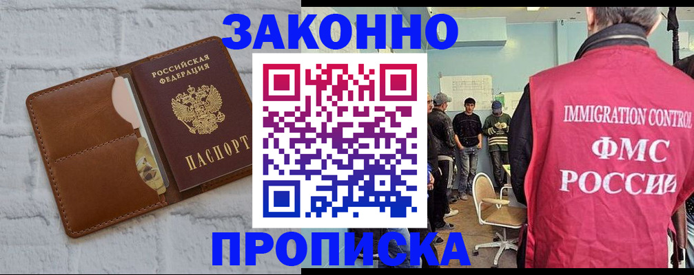 прописка от собственника в Лермонтове