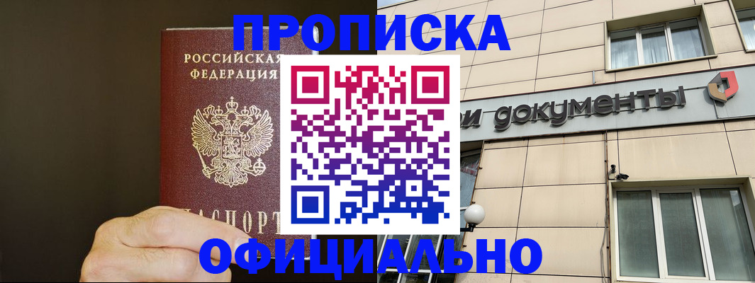 найти адрес прописки в Лермонтове