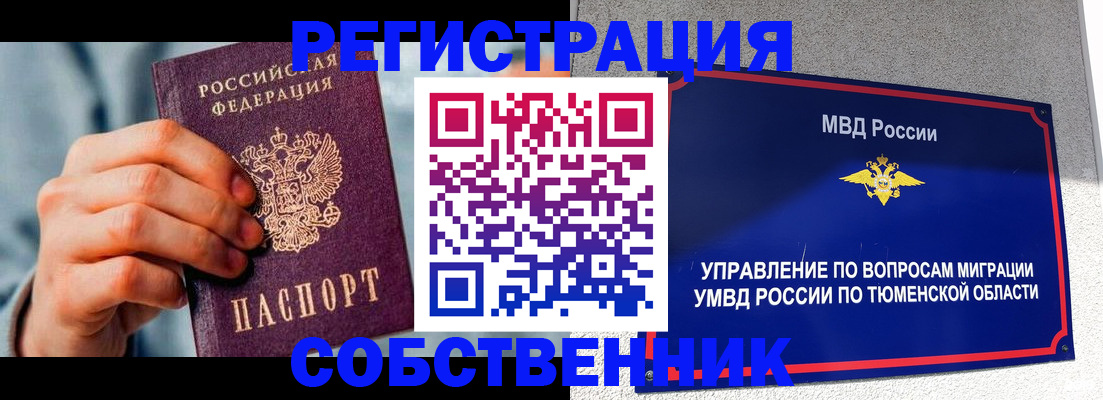временная регистрация купить в Лермонтове